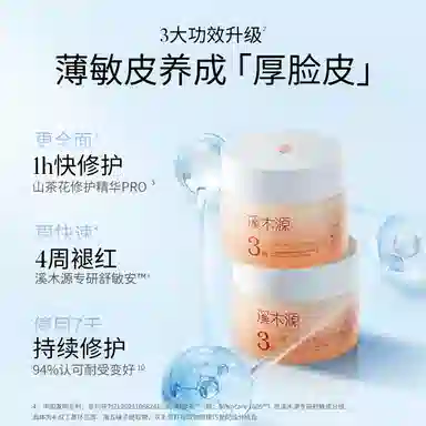 溪木源 山茶花舒敏修护护肤套装 舒缓维稳保湿清爽补水清洁