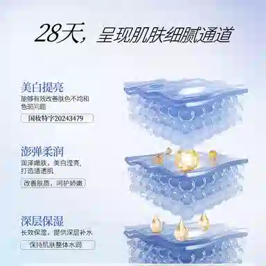 本活 烟酰胺光感美白喷雾 保湿维稳提亮