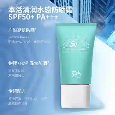 SPF50PA 30g