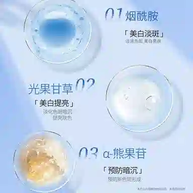 本活 烟酰胺光感美白喷雾 保湿维稳提亮