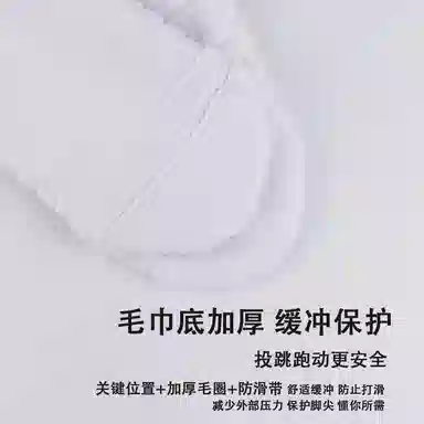 NBA Mesh High Elasticity Sports Socks