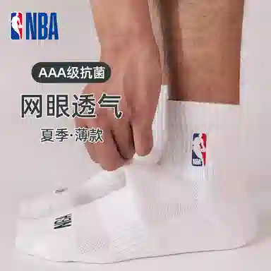 NBA Breathable Antibacterial Mesh Socks 4-Pack