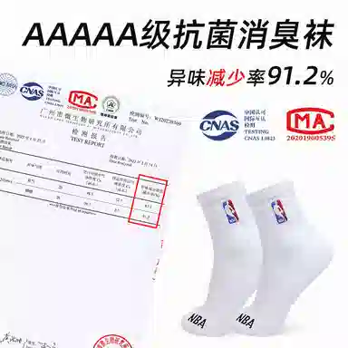 NBA Breathable Antibacterial Mesh Socks 4-Pack