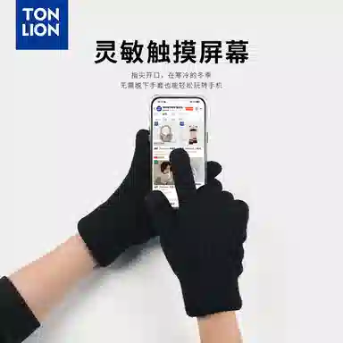 tonlion