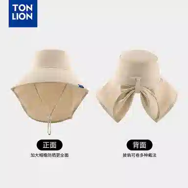 tonlion UPF50+