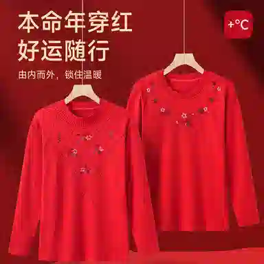 宜而爽 本命年时尚鸿运秋衣秋裤典雅抗菌毛衫过年打底三角裤中筒袜保暖套装 女款 礼盒装