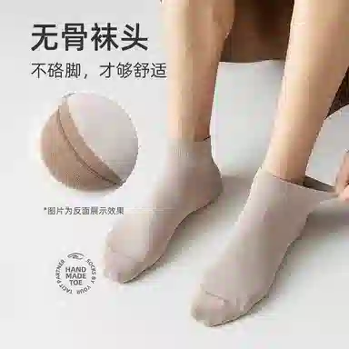 宜而爽 简约抗菌透气短袜 男款