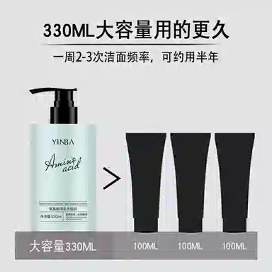 茵芭 温和滋养保湿大容量洁面 清爽补水清洁