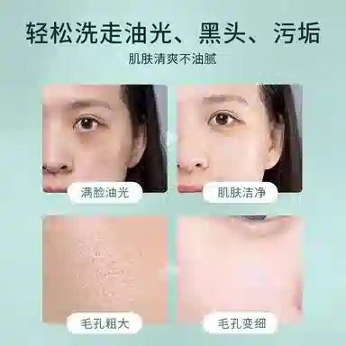 茵芭 乳糖酸毛孔洁净乳 清爽补水清洁