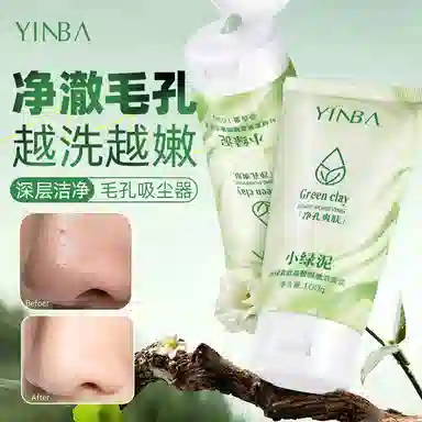 茵芭 氨基酸无刺激泡沫丰富控油洗面奶 去角质清洁