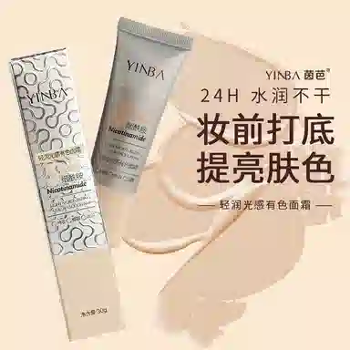 茵芭 轻润光感有色面霜遮瑕 自然无瑕持久