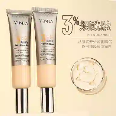 茵芭 轻润光感有色面霜遮瑕 自然无瑕持久