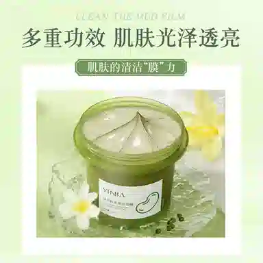 茵芭 绿豆酵素清洁泥膜 保湿改善黑头