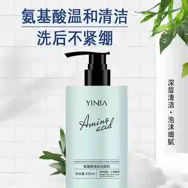茵芭 温和滋养保湿大容量洁面 清爽补水清洁