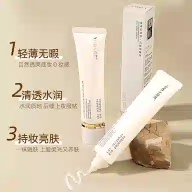 茵芭 清透隔离素颜霜面霜懒人霜妆前霜提亮肤色裸妆保湿遮瑕 自然