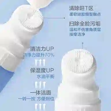 茵芭 氨基酸清润净颜洗面奶 清爽补水清洁 带刷头