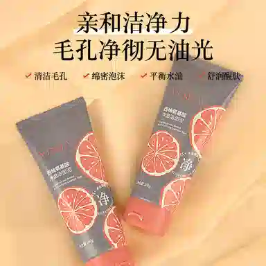 茵芭 西柚氨基酸净澈洁面泥 清洁 水润温和不刺激