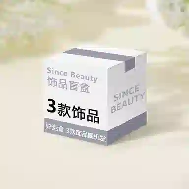 SINCE BEAUTY