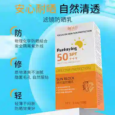 NAXIAOBAI SPF50+PA++ 0.34g*30