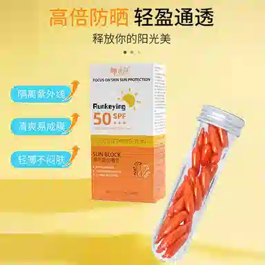 NAXIAOBAI SPF50+PA++ 0.34g*30