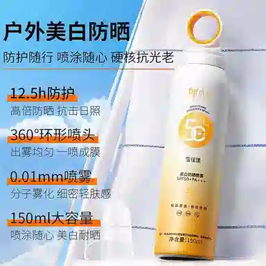 NAXIAOBAI SPF50+ PA++ 150ml150ml*2