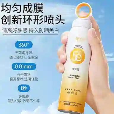 NAXIAOBAI SPF50+ PA++ 150ml150ml*2