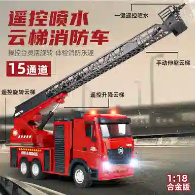 汇纳 云梯升级版工程车 遥控玩具