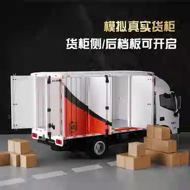 汇纳 快递货柜车 遥控车