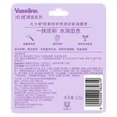 VASELINE 3.5g