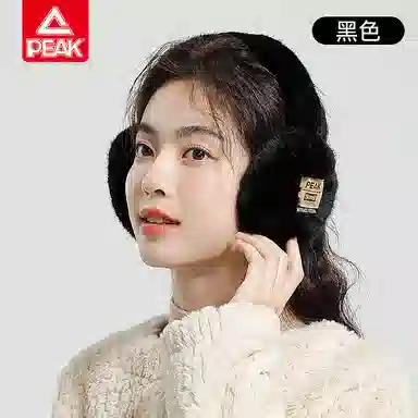 匹克 可折叠便携 保暖防风 加绒加厚 可爱高颜值 舒适柔软 聚酯纤维 耳罩 男女同款情侣款
