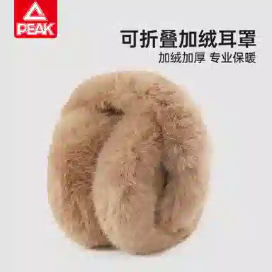 匹克 可折叠便携 保暖防风 加绒加厚 可爱高颜值 舒适柔软 聚酯纤维 耳罩 男女同款情侣款