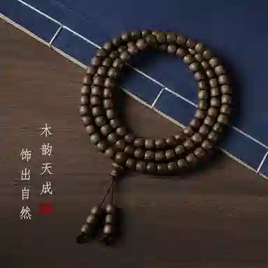 【文莱老料】 含藏 直切 禅意 多圈#好运 沉香 手持珠串 男女同款情侣款