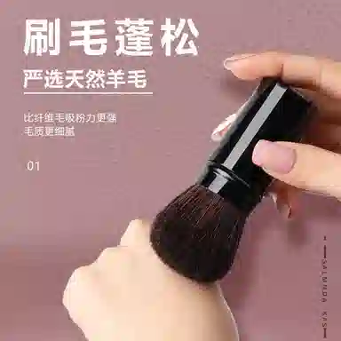 悦初美  黑色散粉刷便携款可伸缩带盖粉底化妆刷定妆高光腮红刷 修容