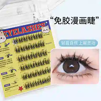 简应舒 灵动圆眼款免胶假睫毛 单簇