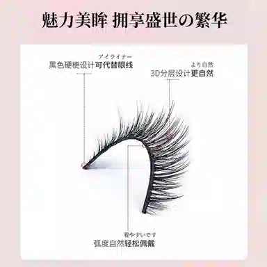 简应舒 磨尖自然日系裸装假睫毛 胶水款