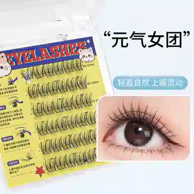 简应舒 免卸自然假睫毛 单簇