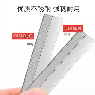 简应舒 不锈钢修眉刀片 刮眉神器