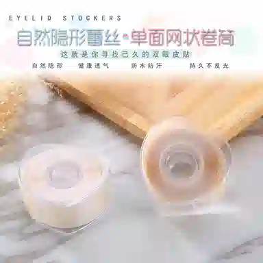 简应舒 免胶水网纱双眼皮贴 蕾丝橄榄型