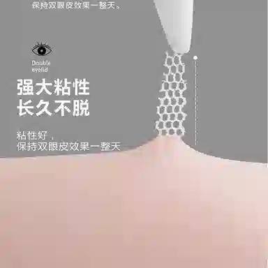 简应舒 免胶水网纱双眼皮贴 蕾丝橄榄型