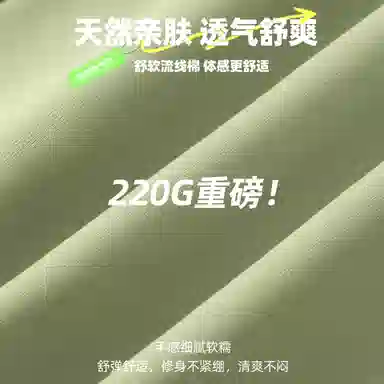 ONE MORE 220Gchill
