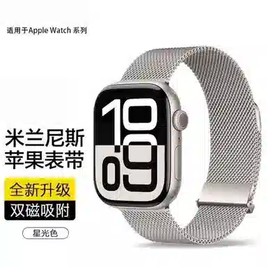 HAIAISO 232mm iwatch S1098SEUltra