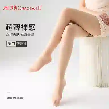 GRACEWELL