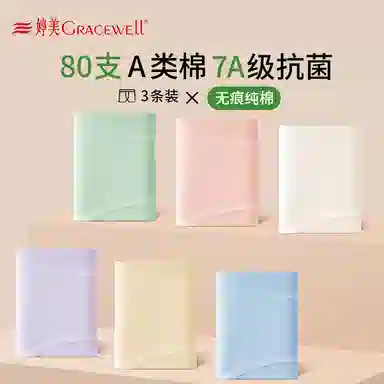 GRACEWELL 7A