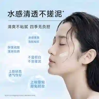 柏翠丝 光护清透防晒乳 保湿控油紧致