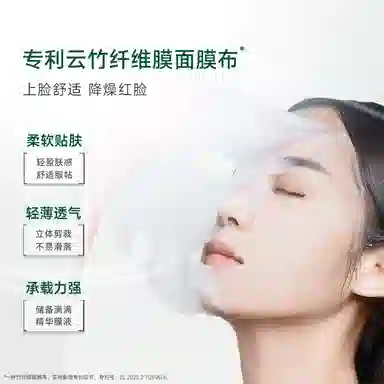 柏翠丝 敏肌舒缓毛孔紧致面膜 保湿修护