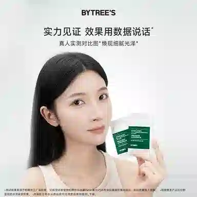 柏翠丝 多重胶原冰膜面膜 祛痘舒缓紧致保湿控油清洁