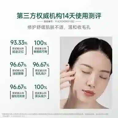 柏翠丝 敏肌舒缓毛孔紧致面膜 保湿修护