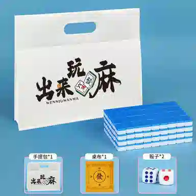 锦象鹤 迷你可爱 家用麻将