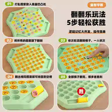 锦象鹤 翻翻棋 桌游