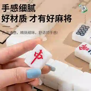 锦象鹤 迷你可爱 家用麻将